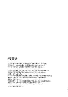 カンタン! ルピの稼ぎ方, 日本語