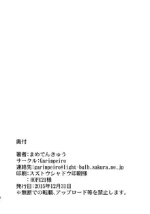 カンタン! ルピの稼ぎ方, 日本語