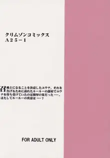 愛のコケラくず, 日本語