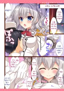 Kanmusu Collection Soushuuhen 2 | 칸무스 컬렉션 총집편 2, 한국어