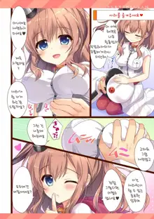 Kanmusu Collection Soushuuhen 2 | 칸무스 컬렉션 총집편 2, 한국어