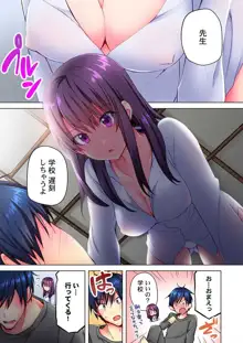 真冬の宿直室で汗だくエッチ～ほかほか湯たんぽJKいかがですか？第5話, 日本語