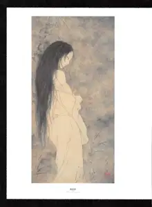 Takato Yamamoto - Rib of a Hermaphrodite, English