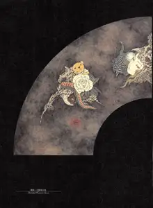 Takato Yamamoto - Rib of a Hermaphrodite, English