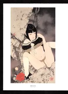 Takato Yamamoto - Rib of a Hermaphrodite, English