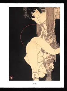 Takato Yamamoto - Rib of a Hermaphrodite, English