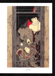 Takato Yamamoto - Rib of a Hermaphrodite, English