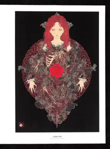 Takato Yamamoto - Rib of a Hermaphrodite, English