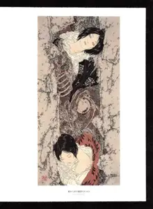 Takato Yamamoto - Rib of a Hermaphrodite, English