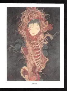 Takato Yamamoto - Rib of a Hermaphrodite, English