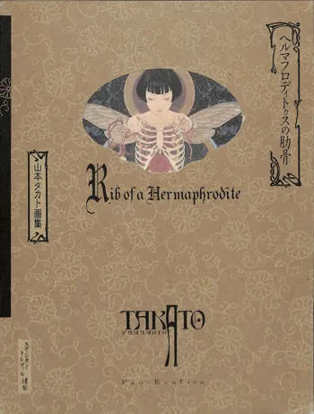 Takato Yamamoto - Rib of a Hermaphrodite, English