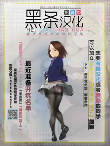 Sensei-tachi no Houkago, 中文