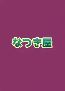 自己肯定感低い提督を蕩かす雷ちゃん本, 日本語