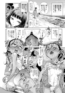 すてきな島留学★2 シメこみ少女によってたかって, 日本語