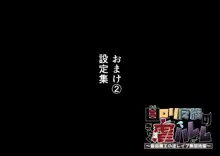 凶ロリ魔族の虐ハレム～最弱魔王の逆レイプ無間地獄～, 日本語