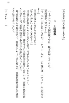 国王になったが妹は俺を嫌うし、国庫は大赤字で大変です, 日本語