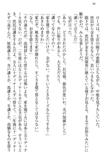 国王になったが妹は俺を嫌うし、国庫は大赤字で大変です, 日本語