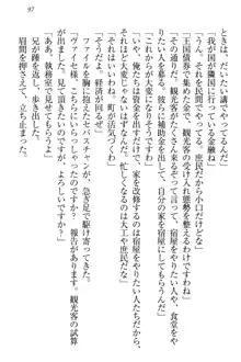 国王になったが妹は俺を嫌うし、国庫は大赤字で大変です, 日本語