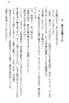 国王になったが妹は俺を嫌うし、国庫は大赤字で大変です, 日本語