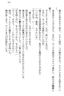 国王になったが妹は俺を嫌うし、国庫は大赤字で大変です, 日本語