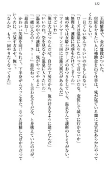 国王になったが妹は俺を嫌うし、国庫は大赤字で大変です, 日本語