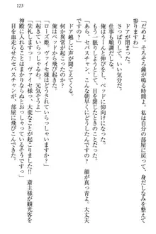 国王になったが妹は俺を嫌うし、国庫は大赤字で大変です, 日本語