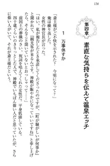 国王になったが妹は俺を嫌うし、国庫は大赤字で大変です, 日本語