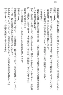 国王になったが妹は俺を嫌うし、国庫は大赤字で大変です, 日本語