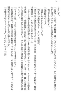 国王になったが妹は俺を嫌うし、国庫は大赤字で大変です, 日本語