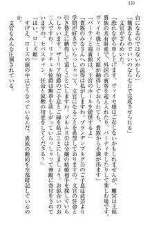 国王になったが妹は俺を嫌うし、国庫は大赤字で大変です, 日本語