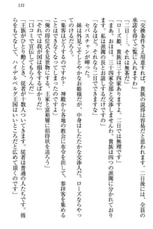 国王になったが妹は俺を嫌うし、国庫は大赤字で大変です, 日本語