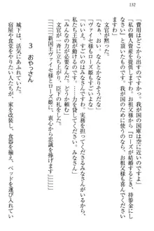 国王になったが妹は俺を嫌うし、国庫は大赤字で大変です, 日本語