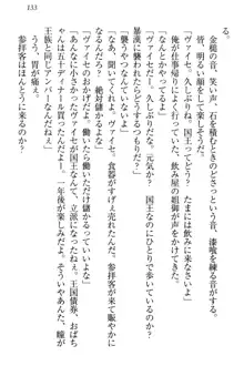 国王になったが妹は俺を嫌うし、国庫は大赤字で大変です, 日本語