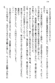 国王になったが妹は俺を嫌うし、国庫は大赤字で大変です, 日本語