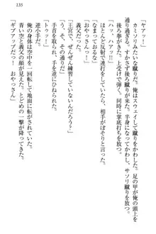 国王になったが妹は俺を嫌うし、国庫は大赤字で大変です, 日本語