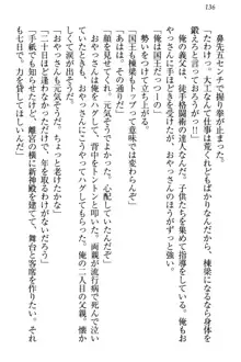 国王になったが妹は俺を嫌うし、国庫は大赤字で大変です, 日本語