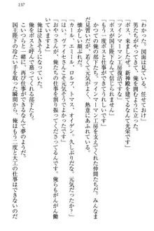 国王になったが妹は俺を嫌うし、国庫は大赤字で大変です, 日本語