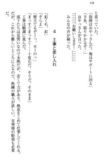 国王になったが妹は俺を嫌うし、国庫は大赤字で大変です, 日本語