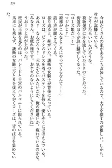 国王になったが妹は俺を嫌うし、国庫は大赤字で大変です, 日本語