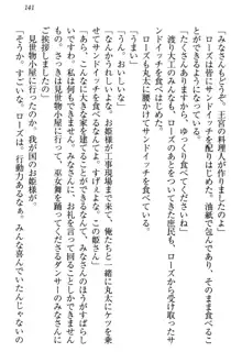 国王になったが妹は俺を嫌うし、国庫は大赤字で大変です, 日本語