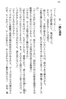 国王になったが妹は俺を嫌うし、国庫は大赤字で大変です, 日本語