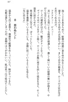 国王になったが妹は俺を嫌うし、国庫は大赤字で大変です, 日本語