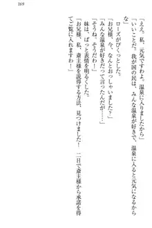 国王になったが妹は俺を嫌うし、国庫は大赤字で大変です, 日本語