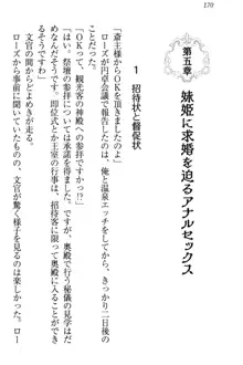 国王になったが妹は俺を嫌うし、国庫は大赤字で大変です, 日本語