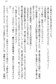 国王になったが妹は俺を嫌うし、国庫は大赤字で大変です, 日本語