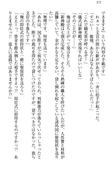 国王になったが妹は俺を嫌うし、国庫は大赤字で大変です, 日本語