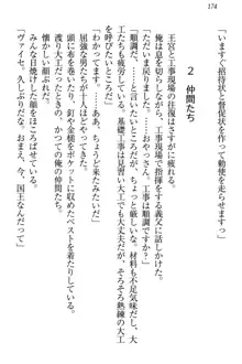 国王になったが妹は俺を嫌うし、国庫は大赤字で大変です, 日本語