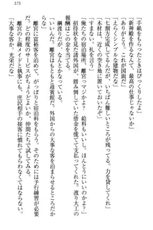 国王になったが妹は俺を嫌うし、国庫は大赤字で大変です, 日本語