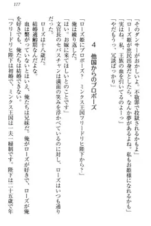 国王になったが妹は俺を嫌うし、国庫は大赤字で大変です, 日本語