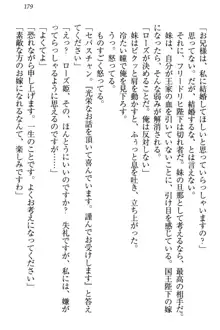 国王になったが妹は俺を嫌うし、国庫は大赤字で大変です, 日本語